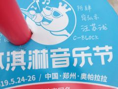 -蜜雪冰城(龙河路店)