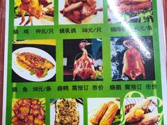 菜单-银峰农庄·特色烧鸡·鲜无花果浸鸡