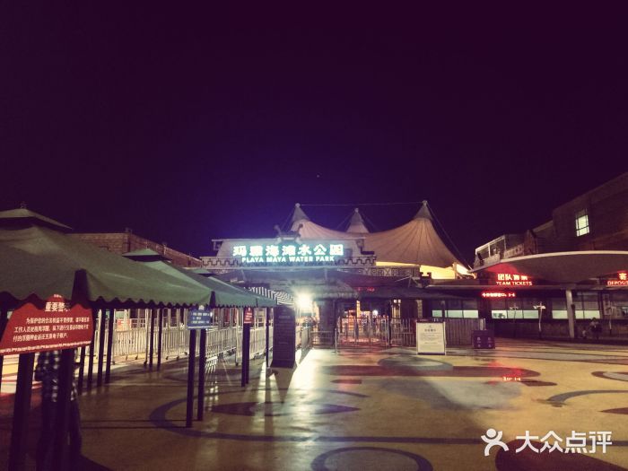 上海玛雅海滩水公园大门图片