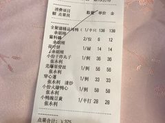 账单-北京全聚德(西翠路店)