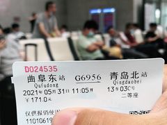 -曲阜东站