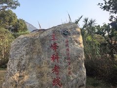 -七娘山