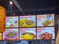 -怪噜范·老贵阳街头名小吃(汇金星力城店)