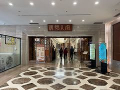 -顺德人家食府(黄金广场店)