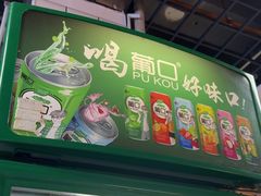 -小罗子汤店(大士院总店)