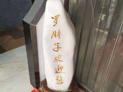 -罗胖子面馆(西关店)