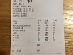 账单-云聚汇牛很鲜潮汕牛肉火锅(克拉玛依汉博店)