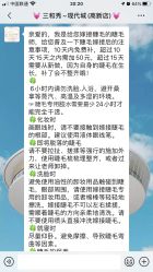 点击看大图 -Sasoo三和秀科技护肤抗衰中心