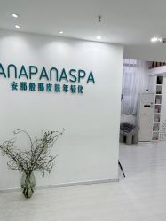 -安那般那皮肤年轻化ANAPANA