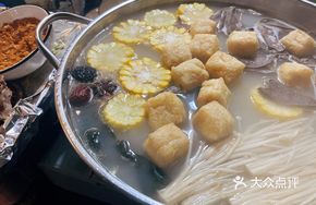 Mutton Soup Hot Pot