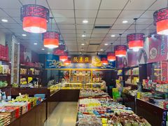 自助取餐区-崩豆张(古文化街店)