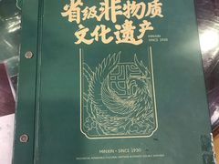 -民信老铺(华盖路店)