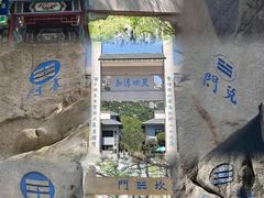 -崂山巨峰游览区