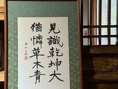 -一慈茶馆(雨田馆)