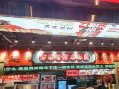 -文立新麻辣烫(合生汇21街区店)