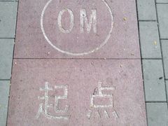 -玲珑塔公园