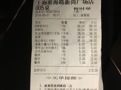 账单-七欣天(上海淮海路新尚广场店)