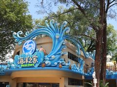 -广州海洋馆