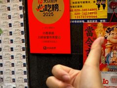 -川香鼎盛(市桥富华总店)