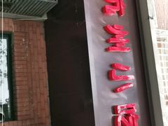 门面-杭州小吃(工人体育场北路店)