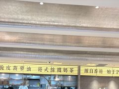 -香港新发烧腊茶餐厅(书城店)