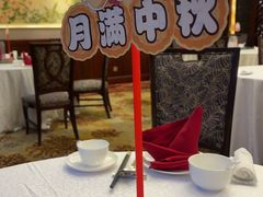 -青岛香格里拉·香宫中餐厅