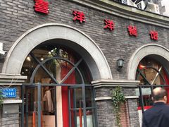 -喜洋洋(中山四路店)