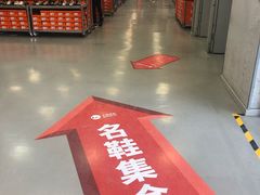 -上品折扣(回龙观店)