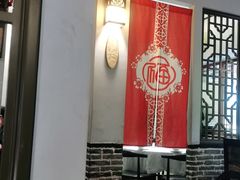 大堂-巷儿里餐厅·杭帮菜(信义坊店)