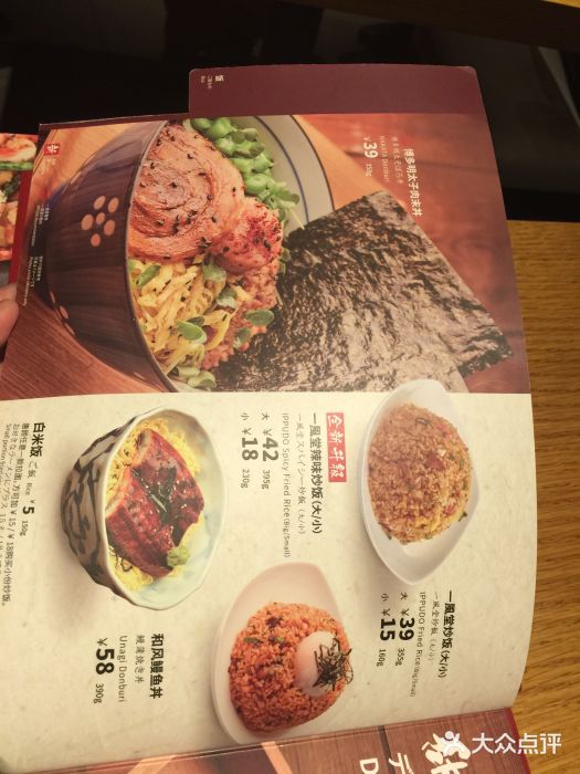 一風堂拉面(港汇恒隆店)图片