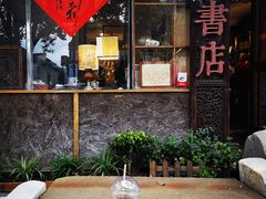 -邊城書店
