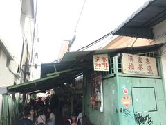 -多春茶室