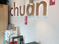 -川里谈·川味小馆(北京路店)