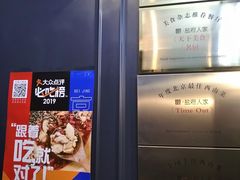门面-懒人盐府人家(航天桥店)