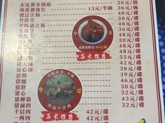-华哥新鲜猪精品美食