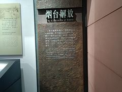 -烟台市博物馆