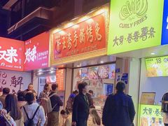 -海煌记王婆手撕烤兔(建设巷店)