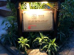 -厦门日月谷温泉渡假村