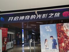 -SFC上影影城(唐镇店)