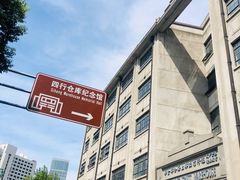 -上海四行仓库抗战纪念馆