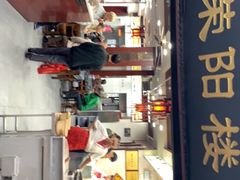-荣阳楼(山塘街店)