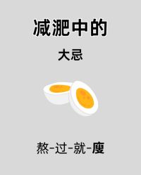 -Fundi张玉珊修身堂·indiba·BTL科技瘦身