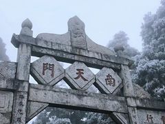 -南岳衡山风景名胜区