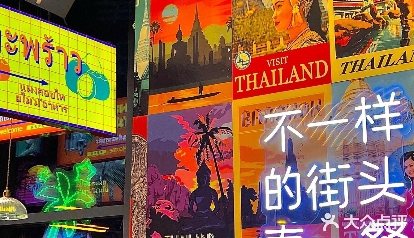 太原美食|DonDonDon泰式大排档🏖秒穿芭提雅