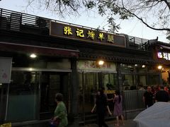 门面-张记烤羊腿