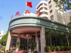 -御苑宾馆-中餐厅