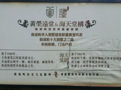 -海天堂构