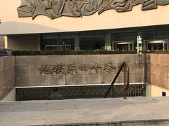 -北京保利大厦酒店(东四十条地铁站店)