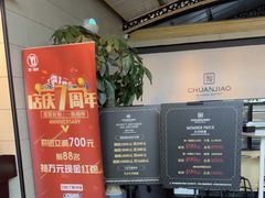 -川骄海鲜自助(亚运村店)