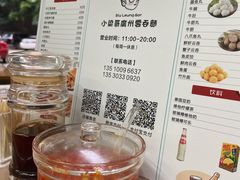 辣椒酱-小梁哥云吞面(黄贝岭店)
